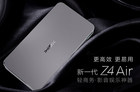 <b>极米无屏电视NEW Z4Air全新升级 打造轻商务·影音娱乐神器</b>