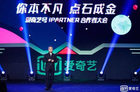 爱奇艺发布“北极星计划” 将在短视频方面发力