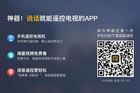 <b>袋鼠遥控3.0版评测：语音、图像AI技术赋能电视娱乐</b>