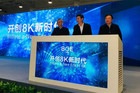 <b>京东方开启8K显示时代 全球首条10.5代线投产</b>