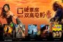 来了来了，2017年票房口碑双丰收的