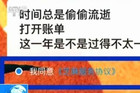 <b>支付宝年度账单涉嫌泄露个人信息 国家网信办约谈企业负责人</b>