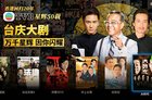 <b>TVB万千星辉颁奖典礼2017蓄势待发 和云视听MoreTV看全程</b>