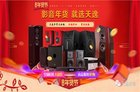 <b>【年货节】浓浓年味，新年迎新声</b>