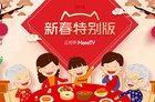 <b>云视听MoreTV新春版更新 一睹新片新剧新节目！</b>