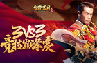 我，古天乐，B站直播贪玩蓝月