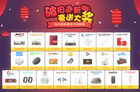 <b>感谢信：当贝新春福利奖品赞助合作伙伴！</b>