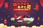 <b>您有一个未读消息：当贝新春十万福利待领取</b>