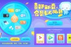 <b>全民福利！影视快搜迎新春送会员 承包你的假期！</b>