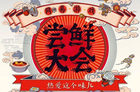 <b>网易“尝鲜大会”：一口气公布五款新“吃鸡”游戏</b>