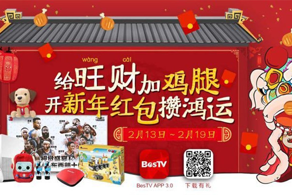 BesTV APP 3.0版全新亮相：多屏联动新时代 远程投屏更自由|BesTV百视通_ZNDS资讯