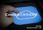 <b>科技资讯 外媒曝光三星曲面概念新机；iCloud服务已经完成转移</b>