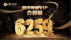 <b>爱奇艺与腾讯：破6000万背后，都有一个“Netflix”梦？</b>