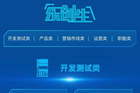 <b>乐视网还在招人 涉运营、电视等板块 至少要招聘160人</b>
