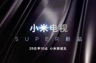 <b>小米电视SUPER新品 小米电视4S明日上架小米商城</b>