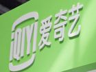 爱奇艺要上市啦！IPO定价每股18美元