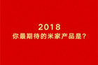 <b>小米米家MIJIA成立两周年：日活跃设备数超过1000万台</b>