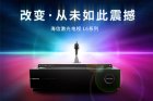 <b>巨幕观影时代：海信三款4K激光电视将亮相InfoComm China</b>