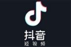 抖音总裁张楠：抖音之前是一个产品，现在是一个平台