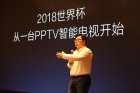 <b>内容之王，国民智选 PPTV发布新一代人工智能互联网电视</b>