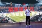 <b>优酷世界杯，难道注定不是一场“赚钱”的买卖？</b>