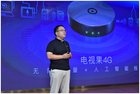 爱奇艺电视果4G发布，4G和WiFi双模式投屏更畅快