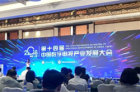2018年中国数字电视产业发展大会：OTT大屏势不可挡