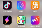 抖音微视大打出手，网易阿里上线新款短视频app