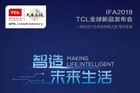 <b>IFA2018德国柏林展 TCL将携全新电视新品亮相</b>