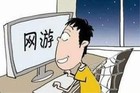 人民日报三问网游防沉迷：怎么防控沉迷？怎么避免不良影响？