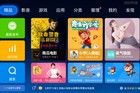 <b>创维 55H7S装机必备！2018最火最热门的电视软件推荐</b>