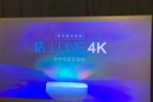 <b>极米发布全新一代激光电视新品：支持4K分辨率 售价超万元</b>