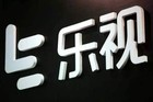 <b>贾跃亭持有乐视网25%股权：所质押股票已触及协议平仓线</b>