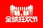 双11天猫开辟新零售模式，线下战役怎么打？