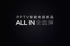 PPTV发布多款全面屏电视新品，ALL IN全面屏
