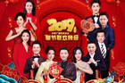 <b>2019央视春晚将进行4K直播 央视4K超高清频道或同步观看</b>