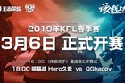 <b>2019 KPL春季赛时间出炉！智能电视/投影用户如何观看直播？</b>