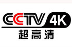 央视4K频道如何收看？官方4K电视播放标准来了！