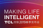 <b>TCL控股2019春季发布会将在3月12日于上海展开</b>