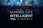 <b>TCL2019春季发布会 TCL迈入智慧家庭新赛道</b>