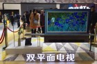 AWE 2019现场直击：长虹双平面ARTIST电视惊艳亮相