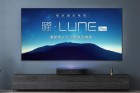 <b>极米矅·LUNE 4K Pro激光电视发布 重新定义万元级激光电视</b>
