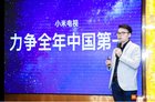 小米电视全球出货量持续翻翻 小爱同学月活用户暴涨