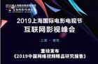 2019中国网络视频精品报告：2018年视频付费用户达3.47亿