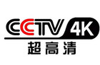 CCTV 4K频道触达观众达2.48亿，北上广深等一线城市人数居多