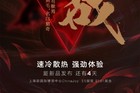 小米游戏本新品将于8月4日发布：主打速冷散热 战斗力更持久
