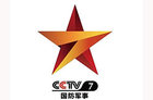 CCTV-7频道改版升级 全新CCTV-7国防军事频道今日开播