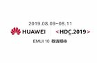 EMUI 10将亮相华为开发者大会 打破终端边界