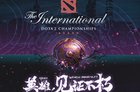 Dota2 TI9国际邀请赛什么时候举办？TI9赛程表一览