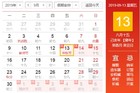 2019中秋节放假安排时间表！2019年中秋高速公路免费吗？